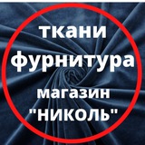 TKANI_NICOLE Итальянские ткани