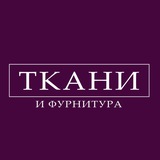 🌺 ТКАНИ И ФУРНИТУРА TORINA 🌺