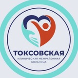 ⛑️Токсовская_КМБ