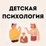 Будет лучше - Детская психология