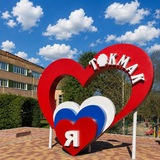 Токмак Барахолка