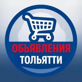 Объявления Тольятти Самара Самарская область Барахолка Недвижимость Авторынок