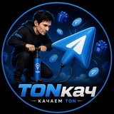 TONкач