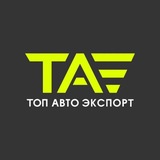 ТопАвтоЭкспорт - Авто из Кореи, Китая, Японии