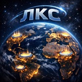 Лига Крупных Ставок 💲