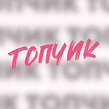 ТОПЧИК | Окрашивание волос Москва