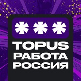 Вакансии | Работа | Россия