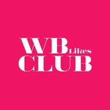 Wildberries лайки | Чат обмена лайками на товары и бренды