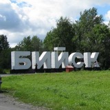 Объявления Бийск🛒