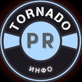 🌪 𝕋𝕆ℝℕ𝔸𝔻𝕆 | Инфо