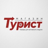 Магазин Турист