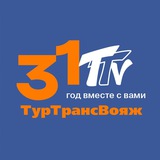 ТурТрансВояж 📸