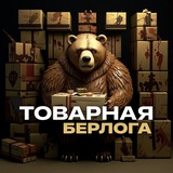 ТОВАРНАЯ БЕРЛОГА | ЧАТ