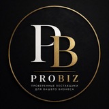 ProBiz | Товарный бизнес