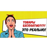 ⚡️КЕШБЕК до 100% ВАЛДБЕРИС/ОЗОН ⚡️