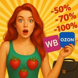 ЯГОДНАЯ ХАЛЯВА | Товары за отзывы на маркетплейсах!