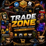 TRADE ZONE - Биржа