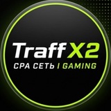 TraffX2 New Offers
