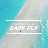 Easy Fly|Туры Маршруты Билеты