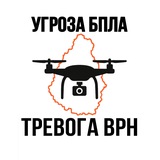 ❗️ТРЕВОГА ВРН❗️