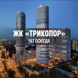 ЖК ТРИКОЛОР, Москва, СВАО