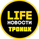 Троицк
