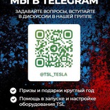 TSL.Tesla.Порошковая покраска. Оборудование