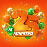 магазин МОНЕТКА | Всегда выгодно