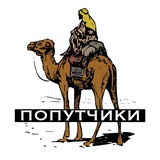 Тунис (попутчики) 🩳🐚👙