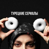Турецкие Сериалы