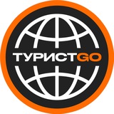 ТуристGo