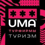 Туристы, турфирмы, путешествия, туризм, отдых