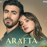 Между/Арафта Турецкий сериал
