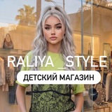 🛍️ Детский магазин Волгоград 🩷