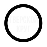 Тверской круг