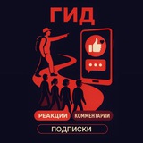 Твой гид по Вз реакции подписки !!!