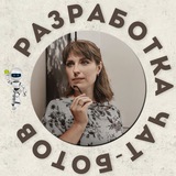 ЧАТ-БОТЫ и МИНИ-ПРИЛОЖЕНИЯ для бизнеса 💰 с Натальей