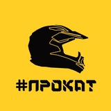 # ПРОКАТ САРАТОВ