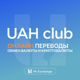 Обмен Валют ‘’Группа’’