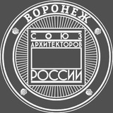 Союз архитекторов (Воронеж)