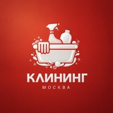 Вакансии / Уборка / Клининг / Подработка / Москва 🔴