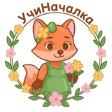 Учи началка 📚