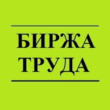 Объявления о работе, вакансии