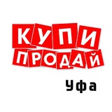 🌇 Доска объявлений «Купи & Продай» Уфа