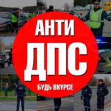 ДПС УФА Черниковка