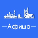 Афиша Уфа • Скидки