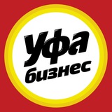 Бизнес и Маркетинг Уфа