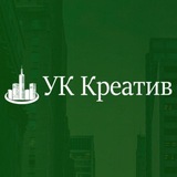 УК Креатив.чат