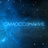 Самосознание