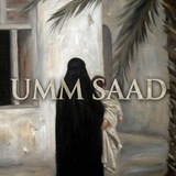 𝗨𝗠𝗠 𝗦𝗔𝗔𝗗 | أم سعد